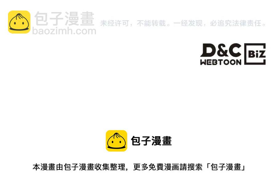 重生之我在魔教耍長槍 - 第93話 血殭屍(3/3) - 4