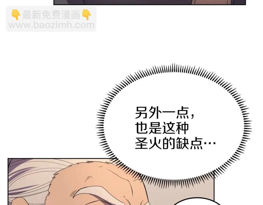 重生之我在魔教耍長槍 - 第93話 血殭屍(1/3) - 4