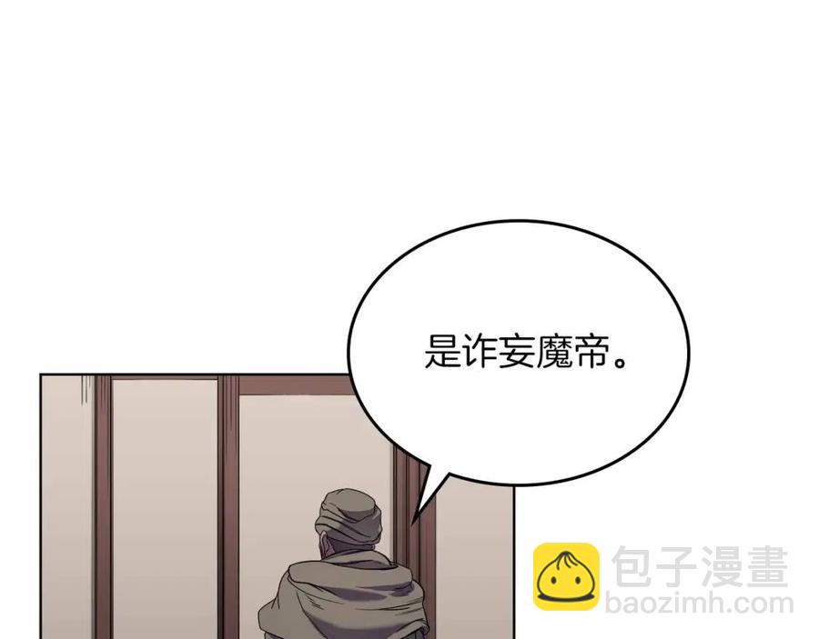 重生之我在魔教耍長槍 - 第93話 血殭屍(1/3) - 4