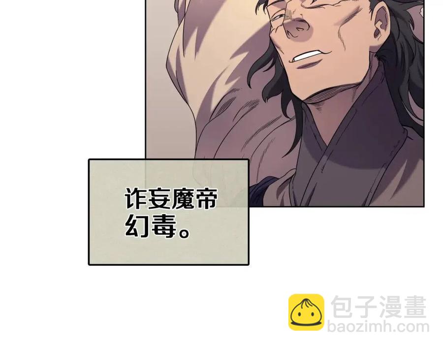 重生之我在魔教耍長槍 - 第93話 血殭屍(2/3) - 1