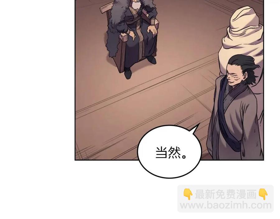 重生之我在魔教耍長槍 - 第93話 血殭屍(2/3) - 3