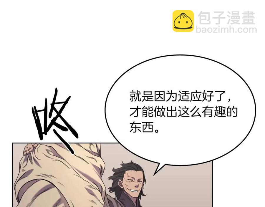 重生之我在魔教耍長槍 - 第93話 血殭屍(2/3) - 4