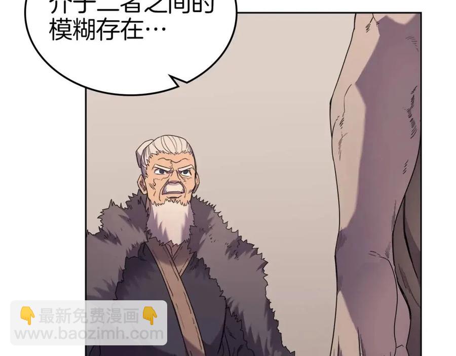 重生之我在魔教耍長槍 - 第93話 血殭屍(2/3) - 7