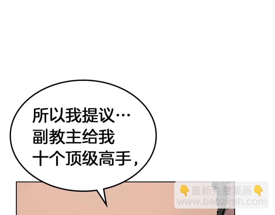 重生之我在魔教耍長槍 - 第93話 血殭屍(2/3) - 1