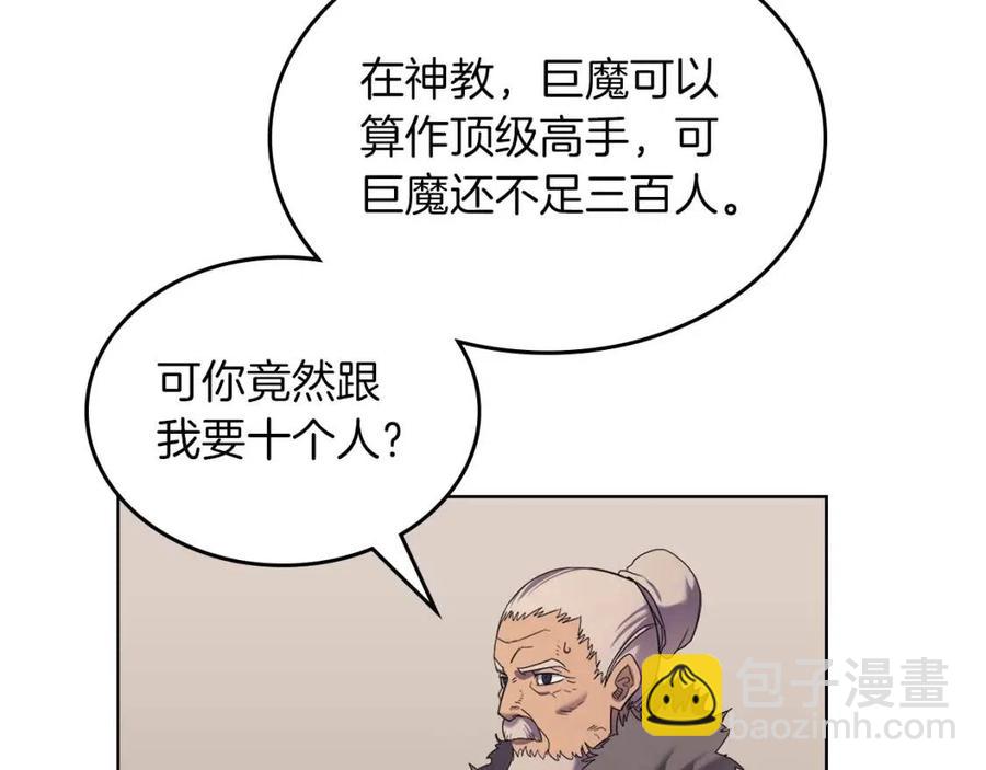 重生之我在魔教耍長槍 - 第93話 血殭屍(2/3) - 6