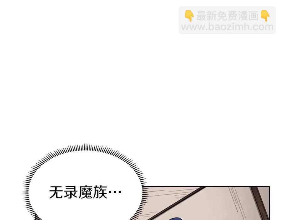 重生之我在魔教耍長槍 - 第95話 控制聖火(2/4) - 6