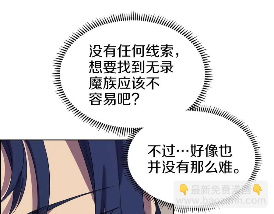 重生之我在魔教耍長槍 - 第95話 控制聖火(3/4) - 1