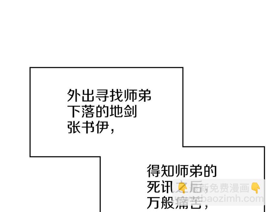 重生之我在魔教耍長槍 - 第95話 控制聖火(3/4) - 7