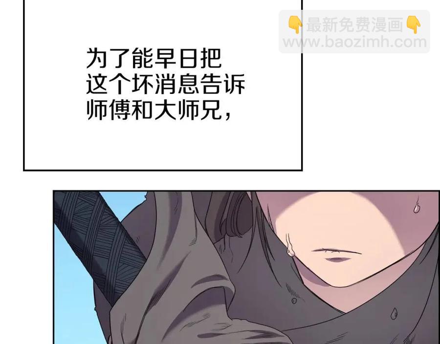 重生之我在魔教耍長槍 - 第95話 控制聖火(3/4) - 2