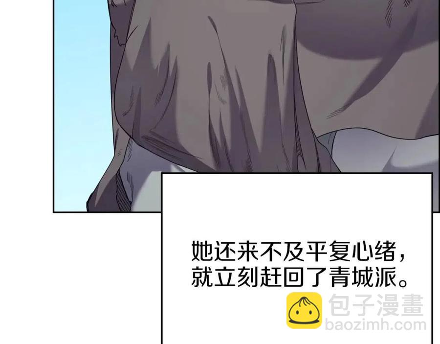 重生之我在魔教耍長槍 - 第95話 控制聖火(3/4) - 3