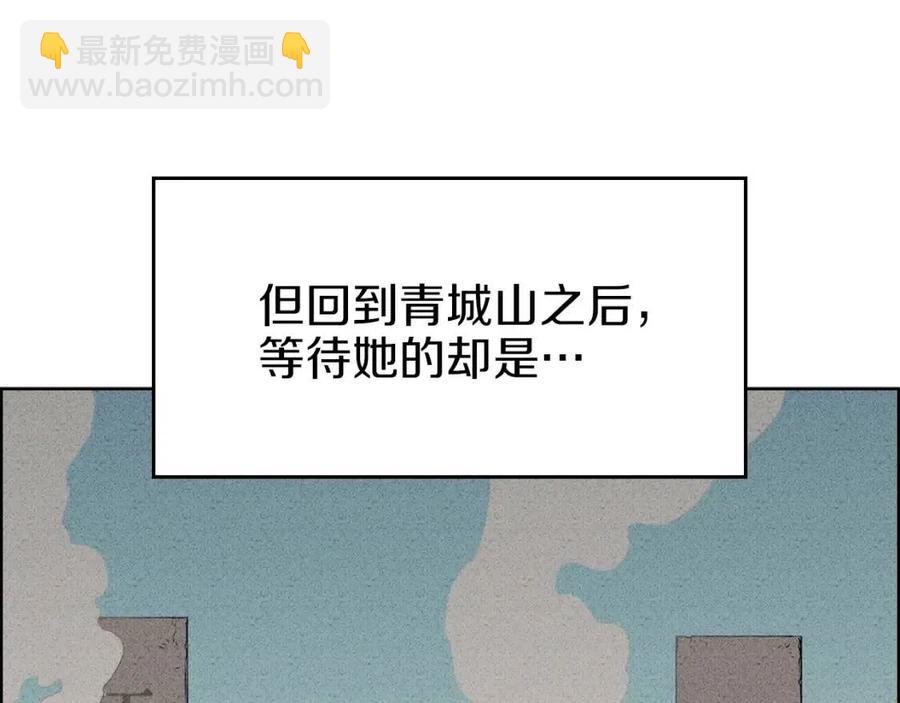 重生之我在魔教耍長槍 - 第95話 控制聖火(3/4) - 5