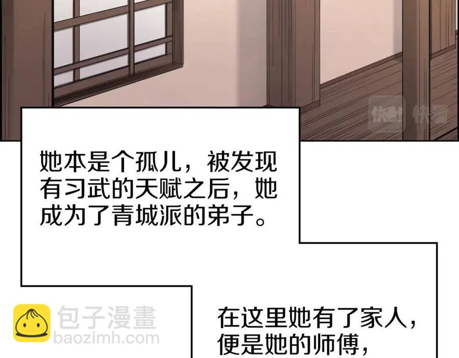 重生之我在魔教耍長槍 - 第95話 控制聖火(3/4) - 4