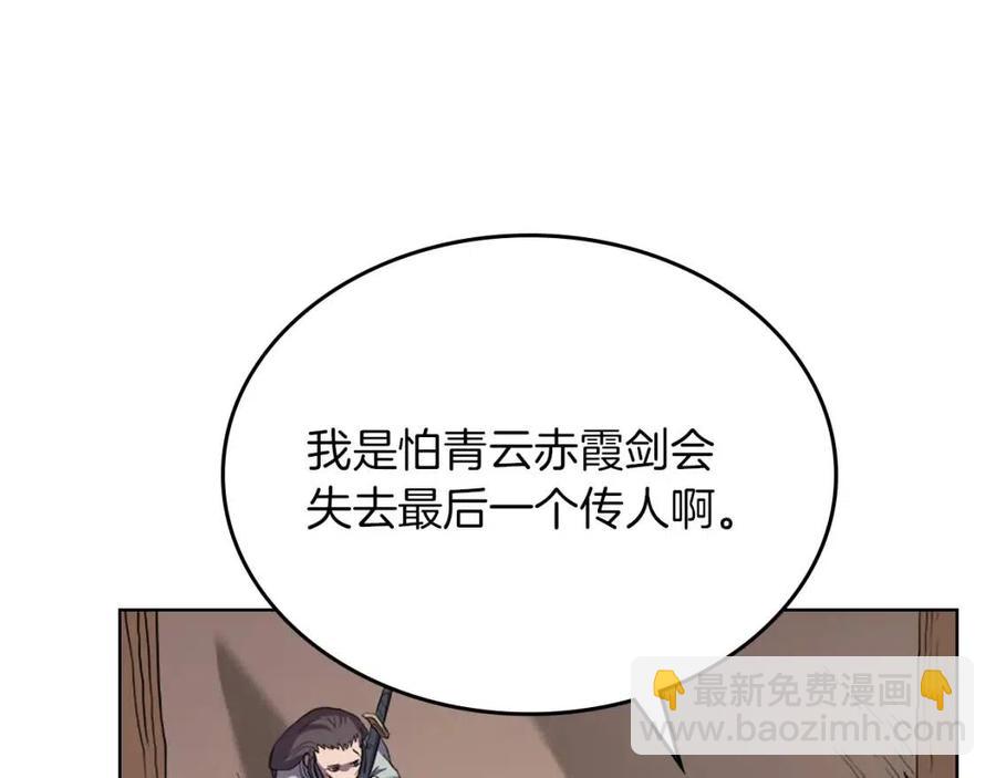 重生之我在魔教耍長槍 - 第95話 控制聖火(3/4) - 4