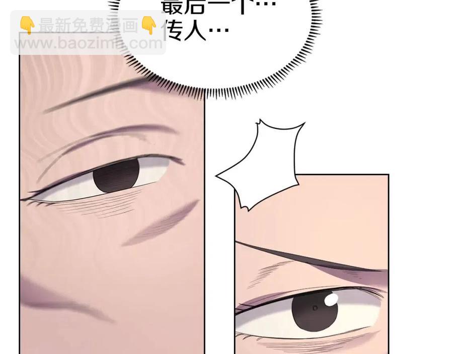 重生之我在魔教耍長槍 - 第95話 控制聖火(3/4) - 7