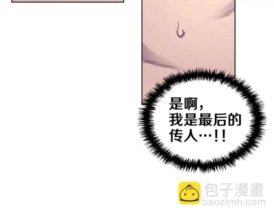 重生之我在魔教耍長槍 - 第95話 控制聖火(3/4) - 8