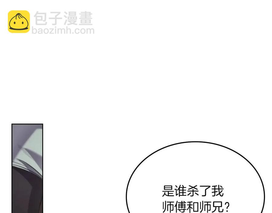 重生之我在魔教耍長槍 - 第95話 控制聖火(3/4) - 2