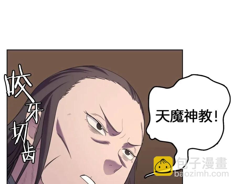 重生之我在魔教耍長槍 - 第95話 控制聖火(4/4) - 1