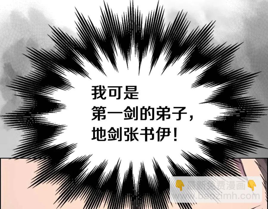 重生之我在魔教耍長槍 - 第95話 控制聖火(4/4) - 1