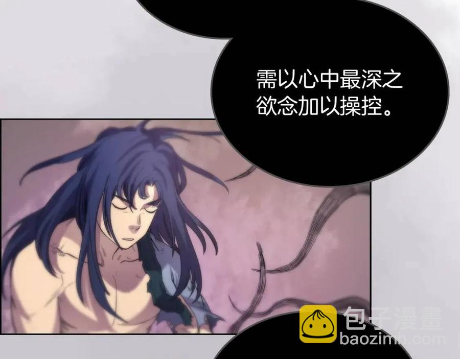 重生之我在魔教耍長槍 - 第95話 控制聖火(2/4) - 5