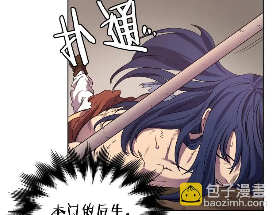 重生之我在魔教耍長槍 - 第95話 控制聖火(2/4) - 3