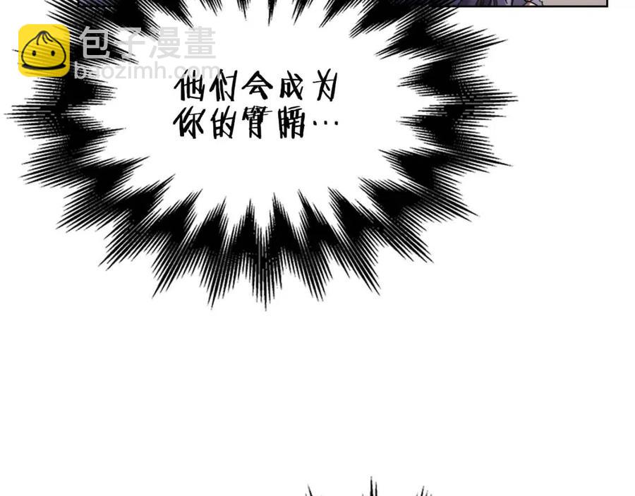 重生之我在魔教耍長槍 - 第95話 控制聖火(2/4) - 7