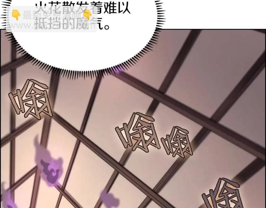 重生之我在魔教耍長槍 - 第95話 控制聖火(2/4) - 6