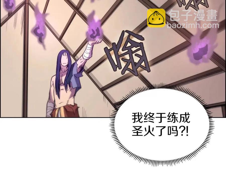 重生之我在魔教耍長槍 - 第95話 控制聖火(2/4) - 7