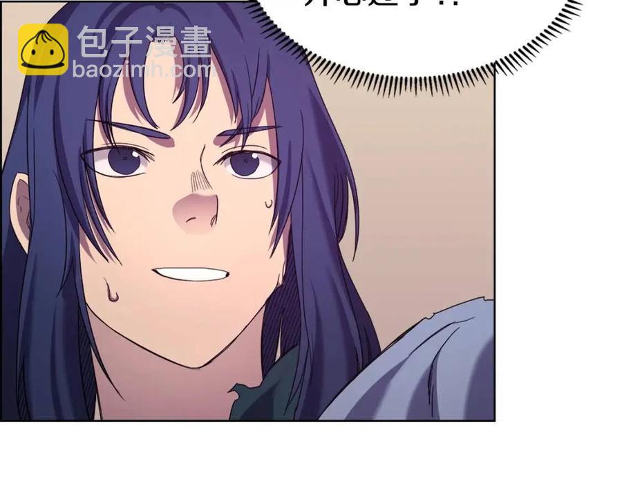 重生之我在魔教耍長槍 - 第95話 控制聖火(2/4) - 1