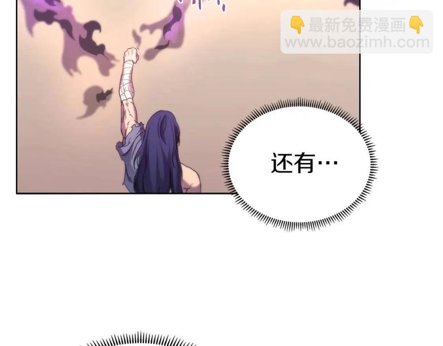 重生之我在魔教耍長槍 - 第95話 控制聖火(2/4) - 3