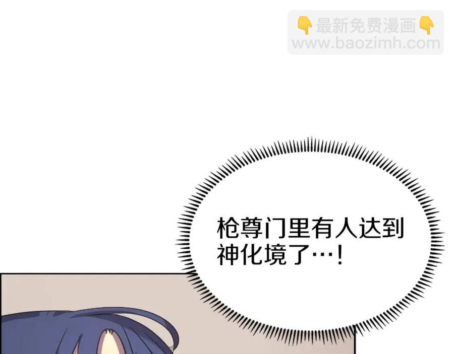 重生之我在魔教耍長槍 - 第95話 控制聖火(2/4) - 1