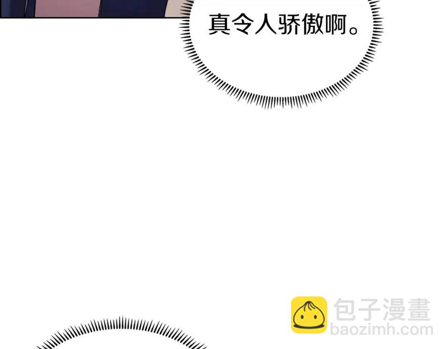 重生之我在魔教耍長槍 - 第95話 控制聖火(2/4) - 3