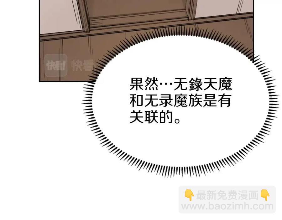 重生之我在魔教耍長槍 - 第95話 控制聖火(2/4) - 5