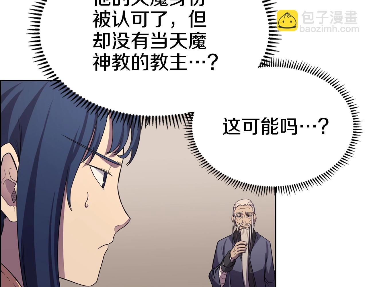 重生之我在魔教耍長槍 - 第97話 臣服(3/3) - 1