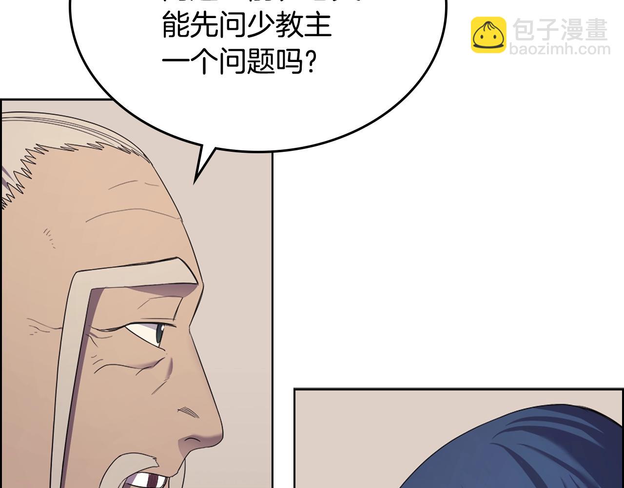 重生之我在魔教耍長槍 - 第97話 臣服(3/3) - 7