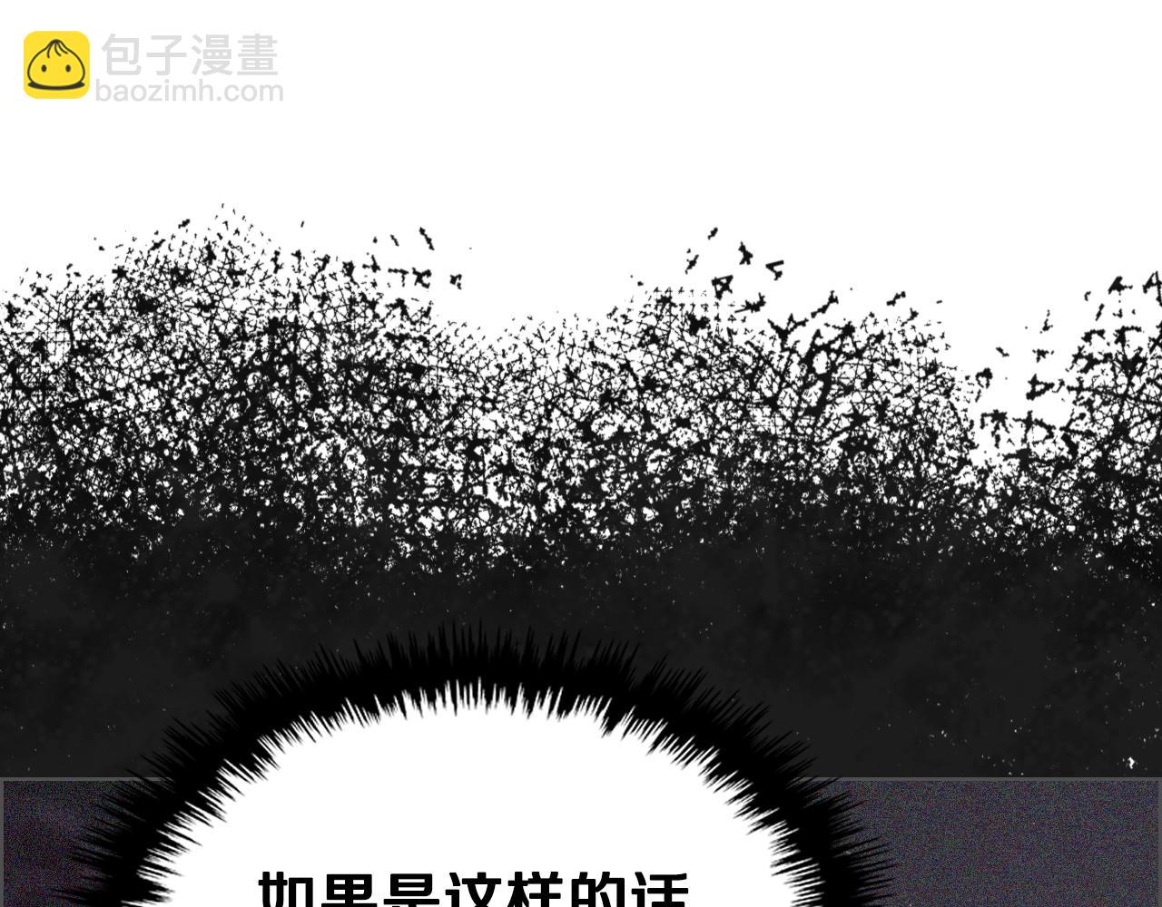 重生之我在魔教耍長槍 - 第97話 臣服(3/3) - 6