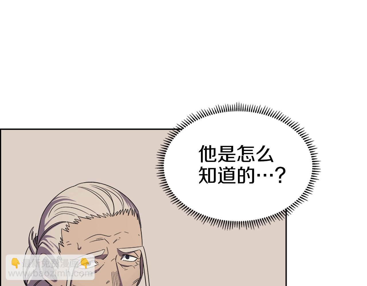 重生之我在魔教耍長槍 - 第97話 臣服(3/3) - 7