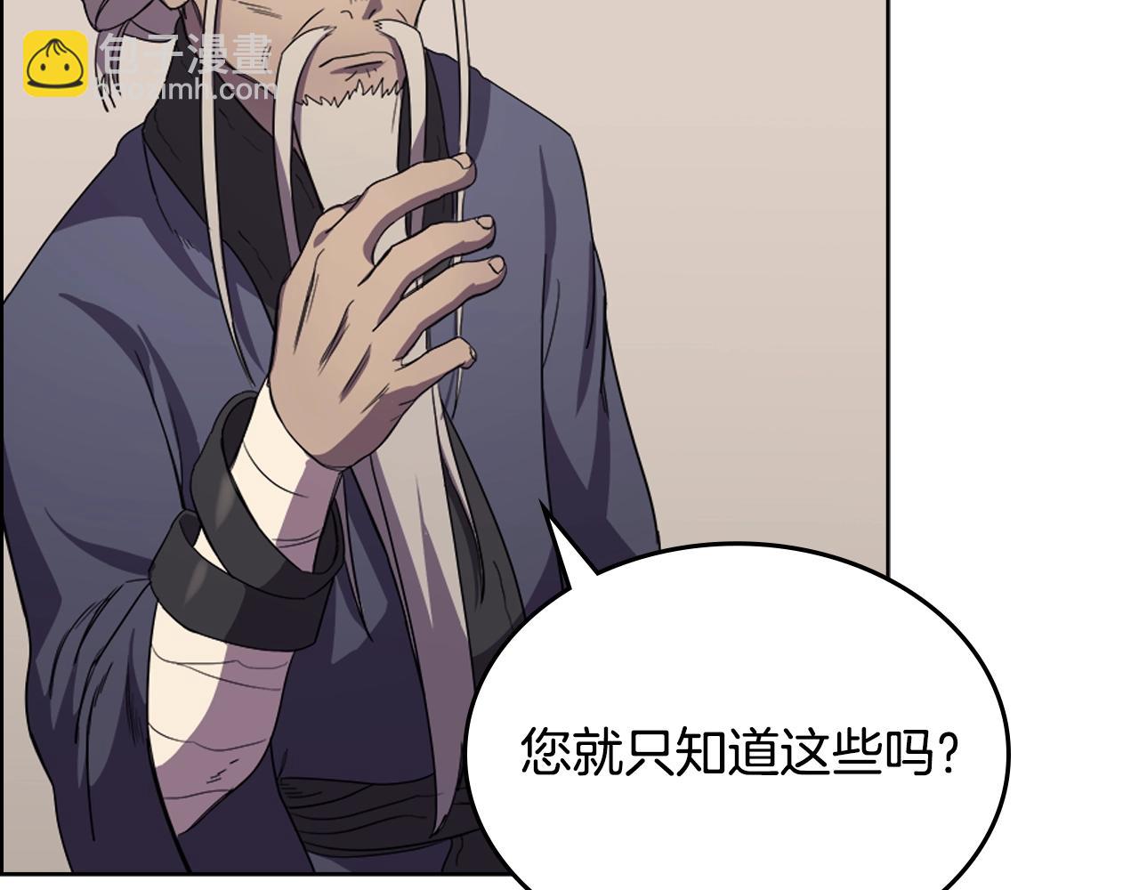 重生之我在魔教耍長槍 - 第97話 臣服(3/3) - 1