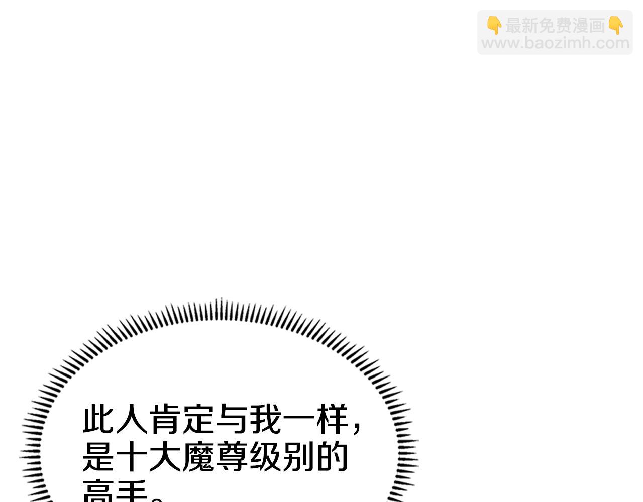 重生之我在魔教耍長槍 - 第99話 圖窮匕見(3/3) - 6