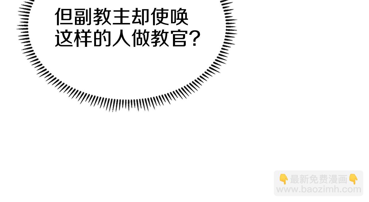 重生之我在魔教耍長槍 - 第99話 圖窮匕見(3/3) - 1