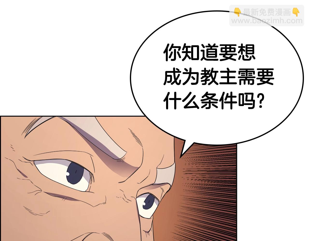 重生之我在魔教耍長槍 - 第99話 圖窮匕見(3/3) - 2