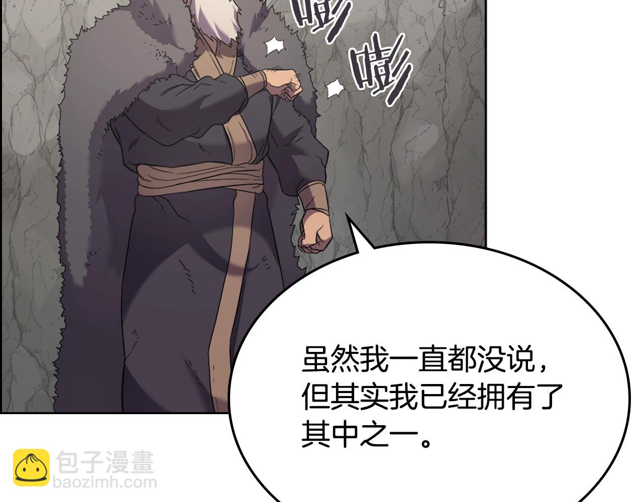 重生之我在魔教耍長槍 - 第99話 圖窮匕見(3/3) - 7