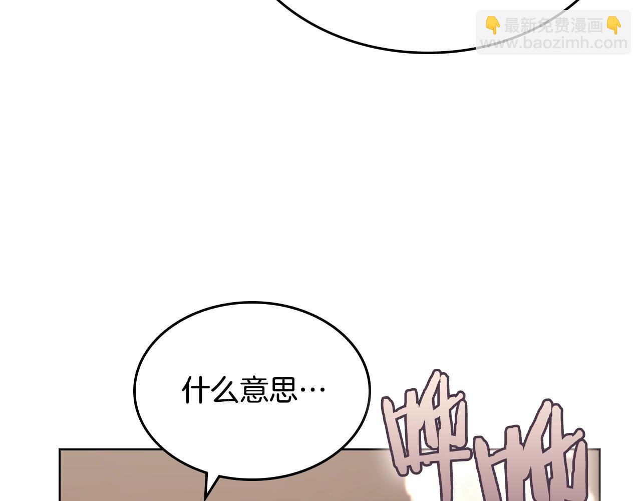 重生之我在魔教耍長槍 - 第99話 圖窮匕見(3/3) - 1