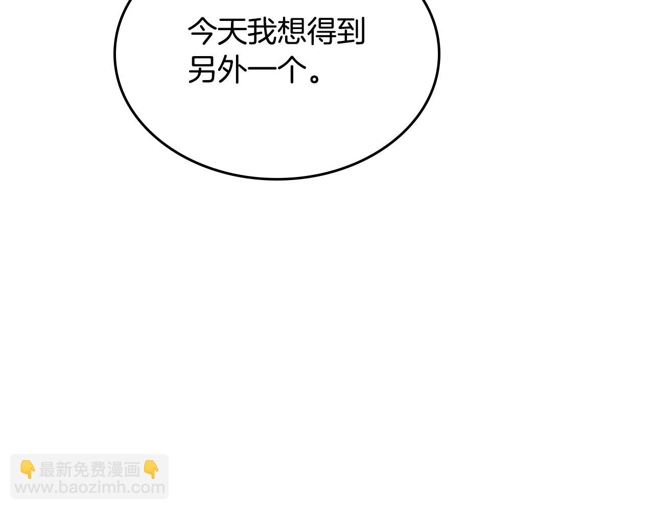 重生之我在魔教耍長槍 - 第99話 圖窮匕見(3/3) - 1