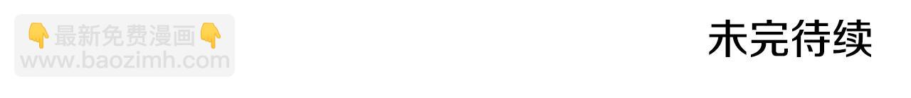 重生之我在魔教耍長槍 - 第99話 圖窮匕見(3/3) - 4