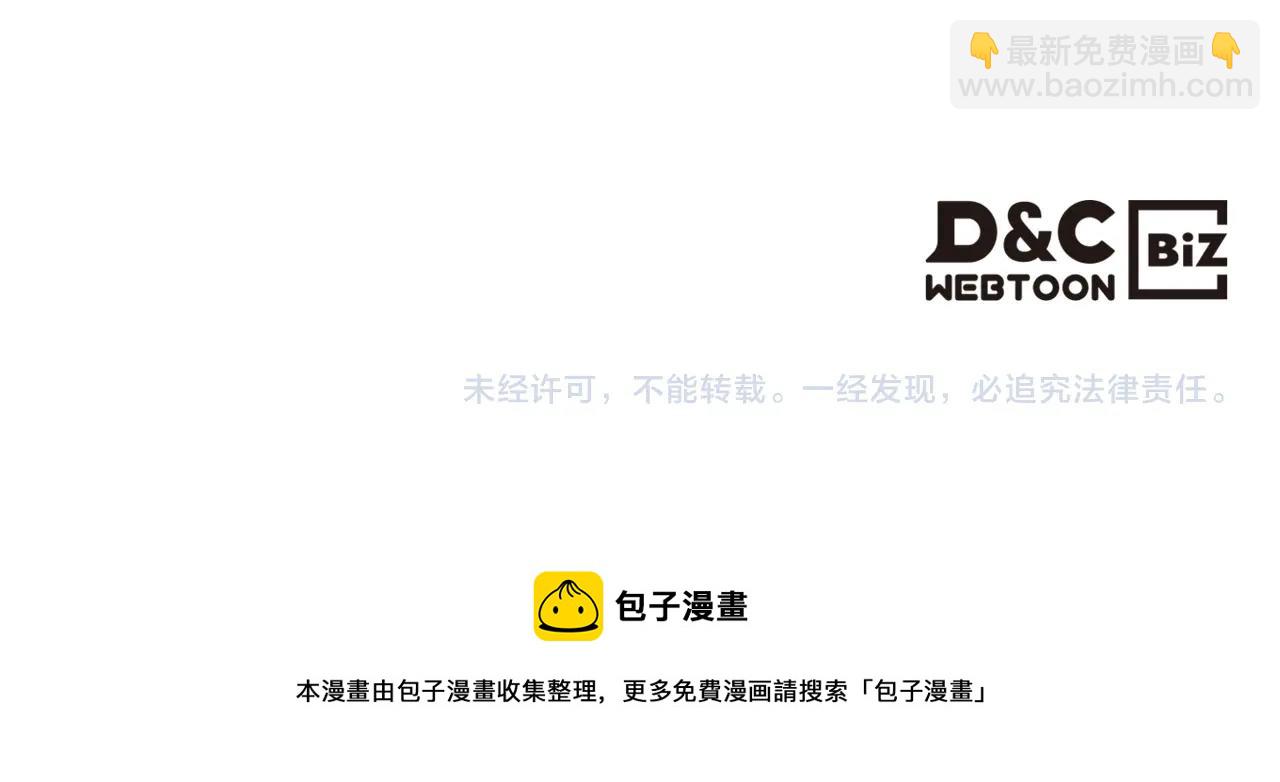 重生之我在魔教耍長槍 - 第99話 圖窮匕見(3/3) - 5