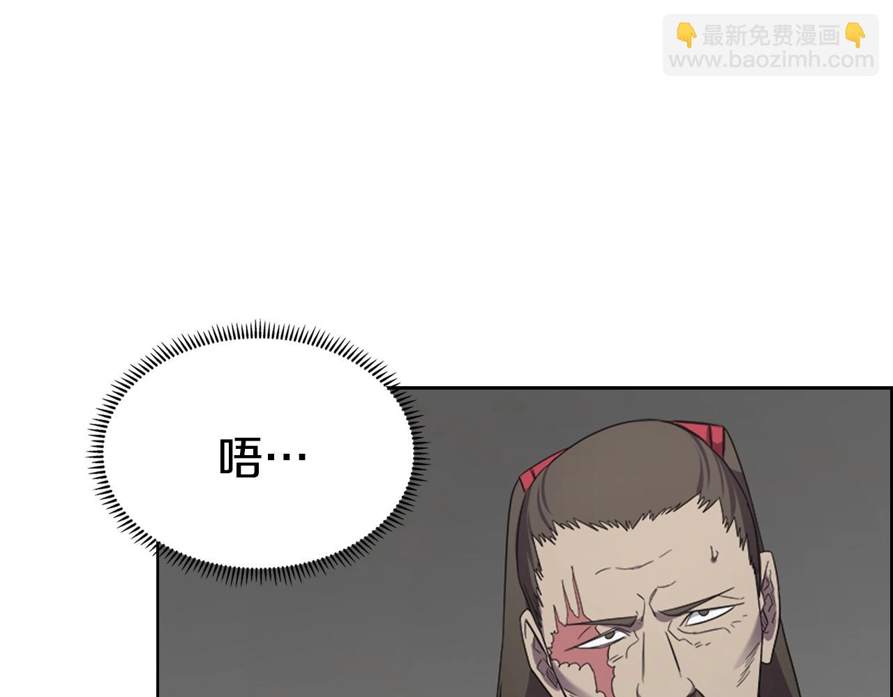 重生之我在魔教耍長槍 - 第99話 圖窮匕見(2/3) - 3