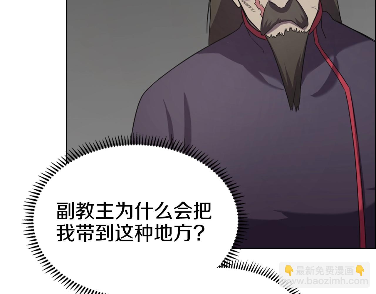 重生之我在魔教耍長槍 - 第99話 圖窮匕見(2/3) - 4