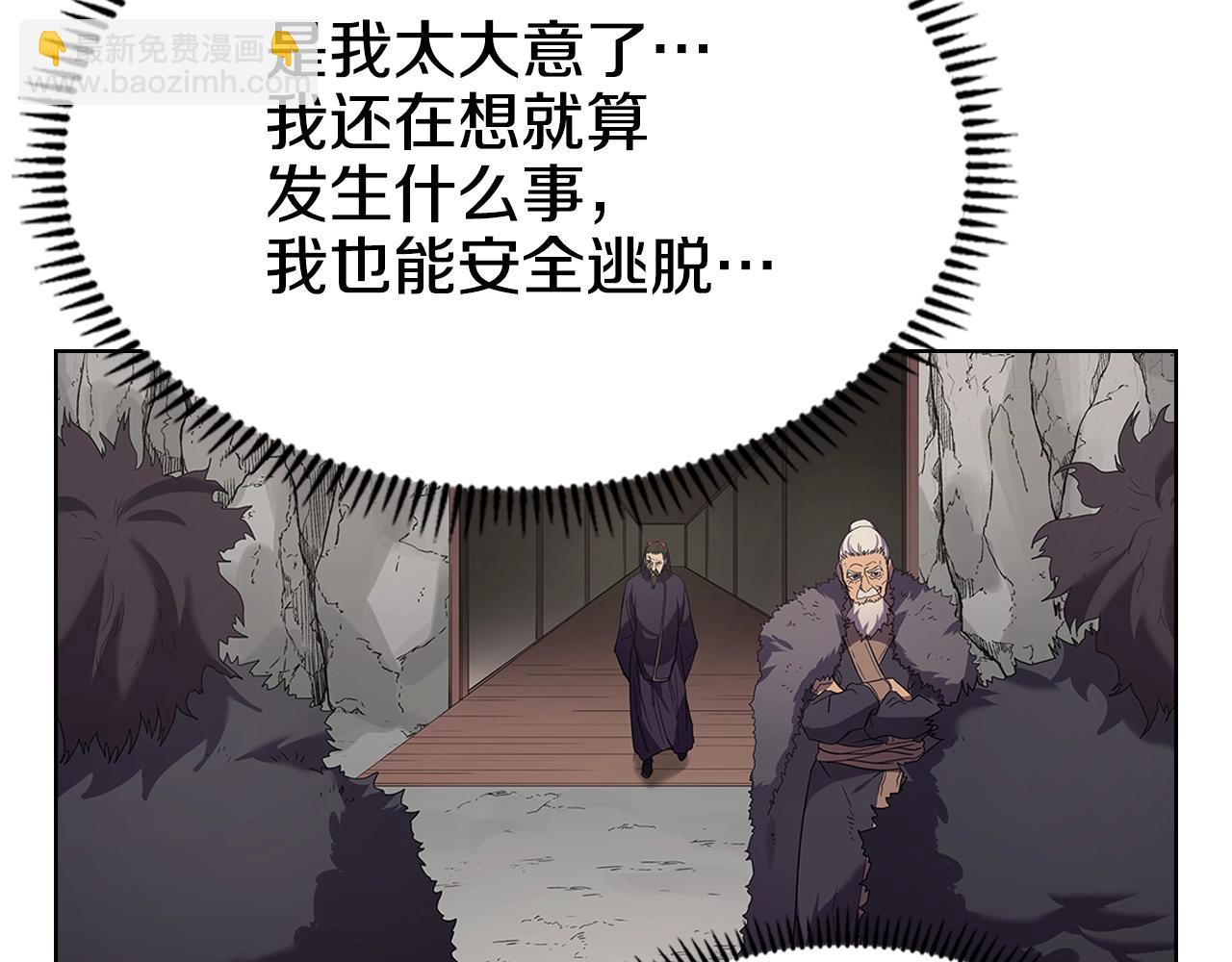 重生之我在魔教耍長槍 - 第99話 圖窮匕見(2/3) - 5