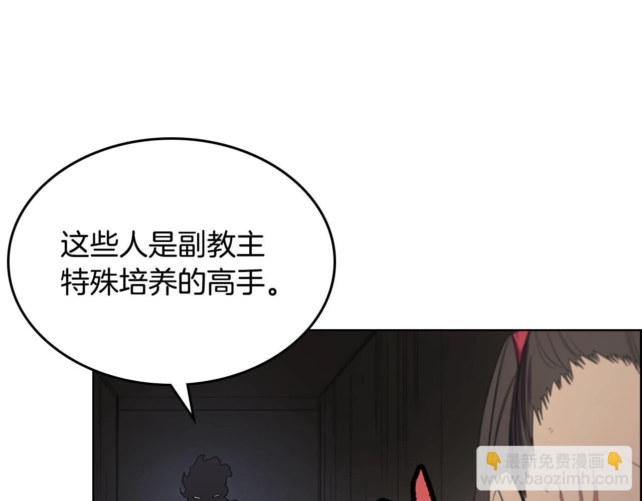 重生之我在魔教耍長槍 - 第99話 圖窮匕見(2/3) - 1