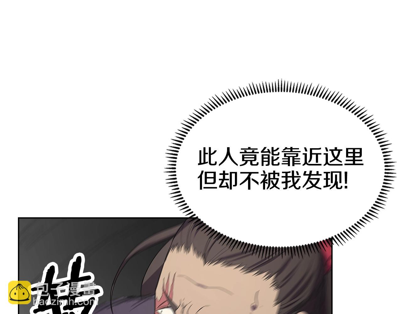 重生之我在魔教耍長槍 - 第99話 圖窮匕見(2/3) - 3